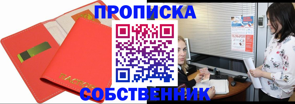 прописка ребенка в Аткарске