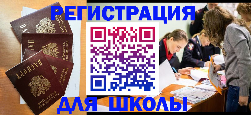 прописка 2025 в Аткарске