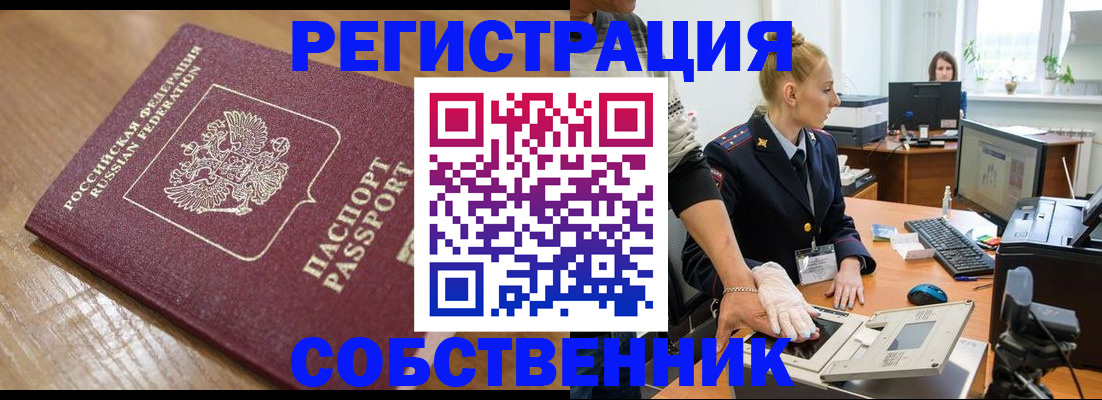 временная прописка в Аткарске
