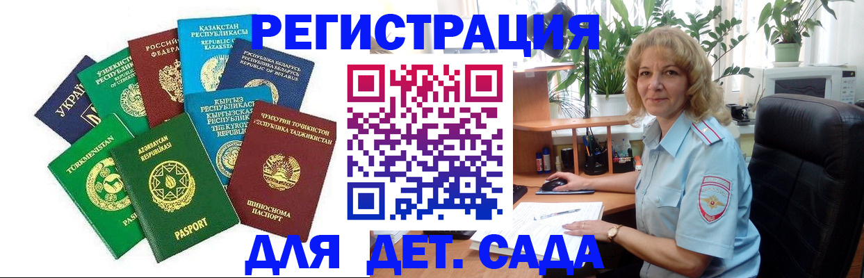 временная регистрация госуслуги в Аткарске